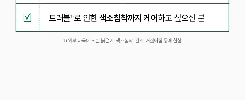 [단독기획] 아누아 어성초 센텔라 레드 스팟 크림 30g 2입 상세페이지 27